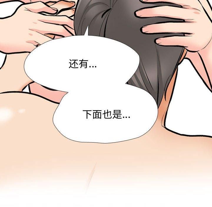 同事换换爱第191話