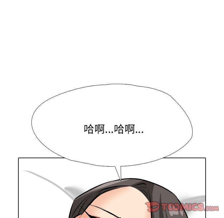 同事换换爱第191话