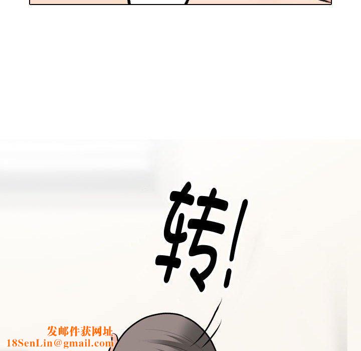 同事换换爱第191話