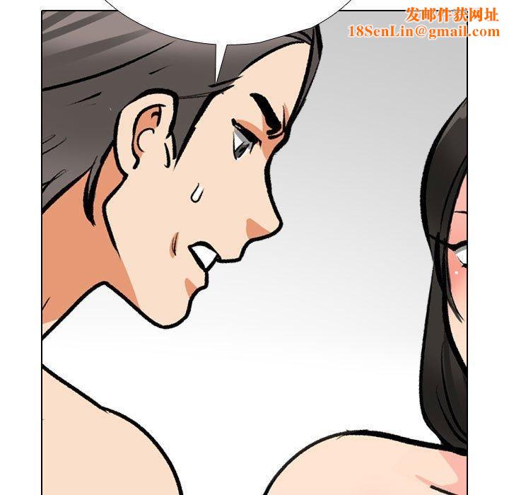 同事换换爱第191話