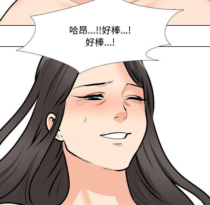 同事换换爱第191话