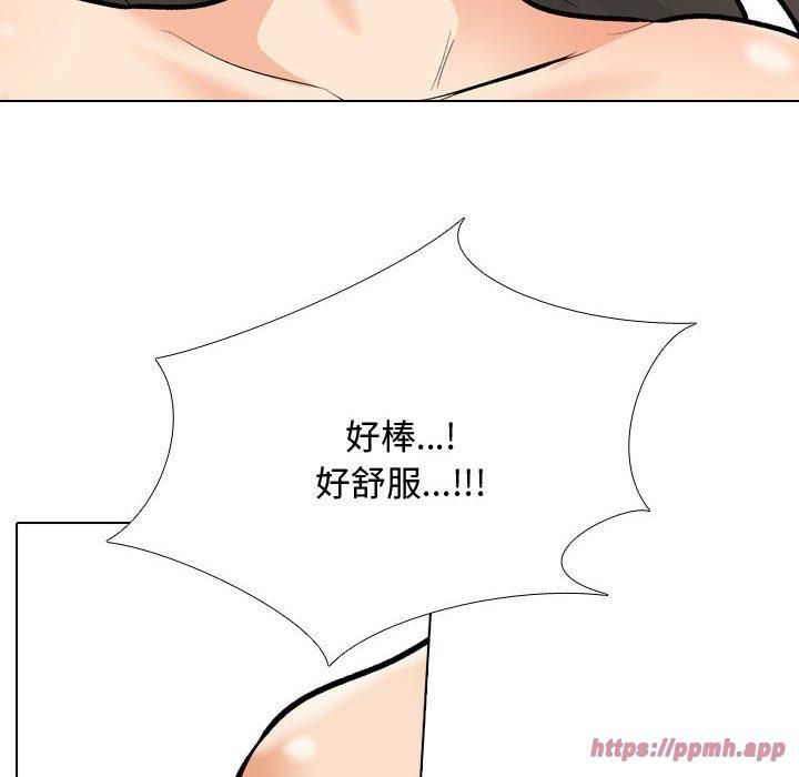 同事换换爱第191话