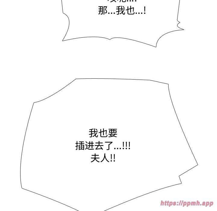 同事换换爱第191话