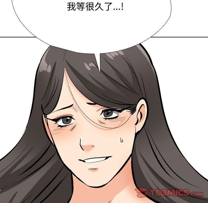 同事换换爱第191話