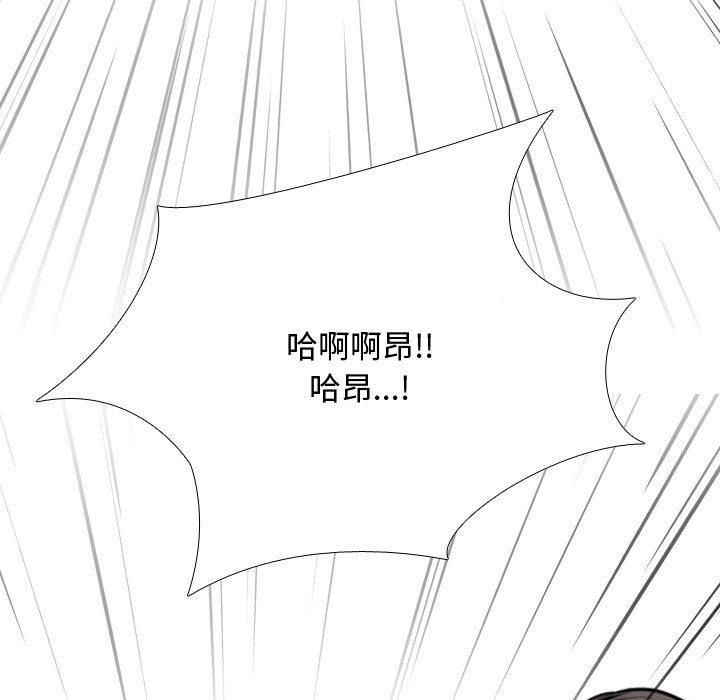 同事换换爱第191话