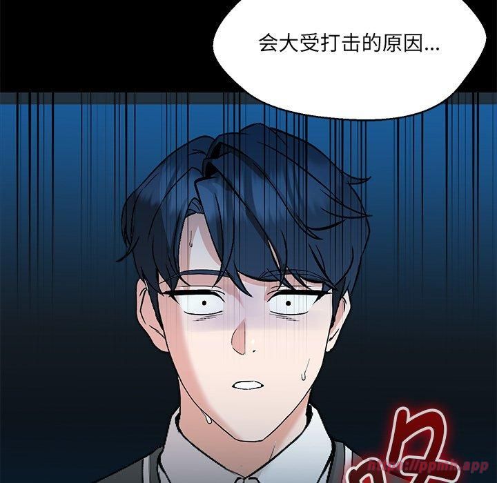 嫁入豪门的老师第34话