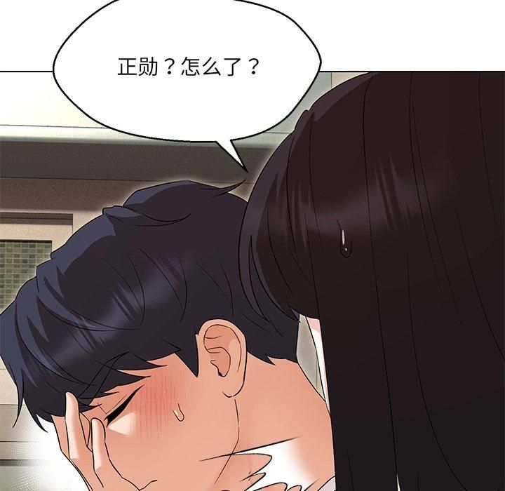 嫁入豪门的老师第34話