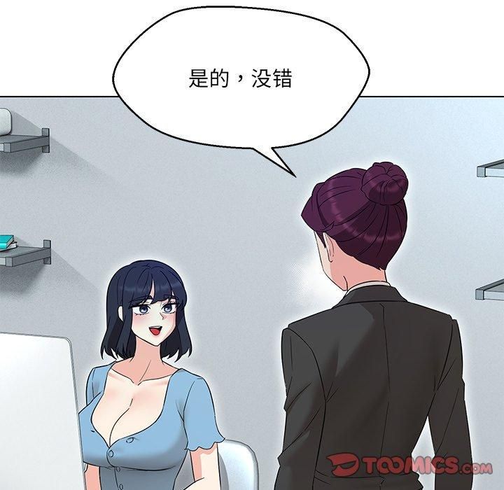 嫁入豪门的老师第34话
