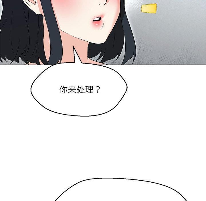 嫁入豪门的老师第34话