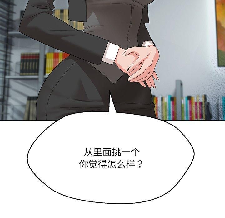 嫁入豪门的老师第34话