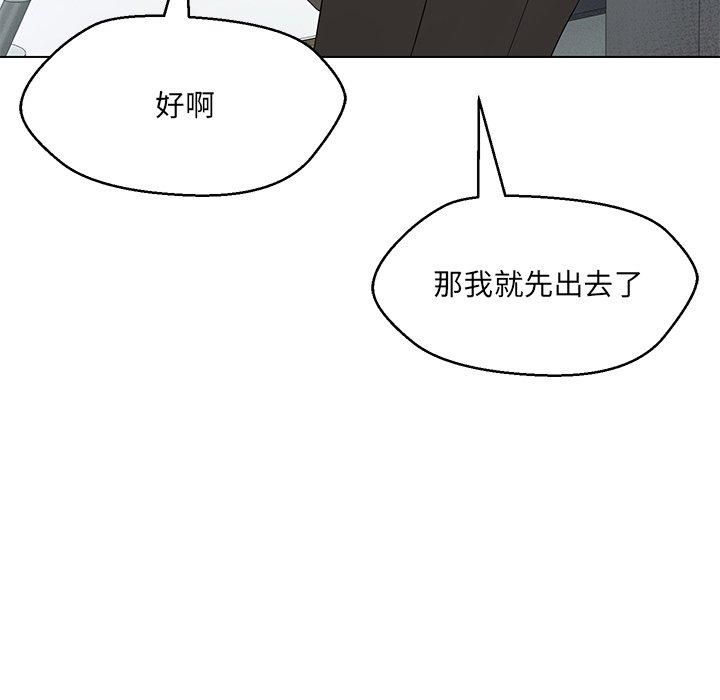嫁入豪门的老师第34話