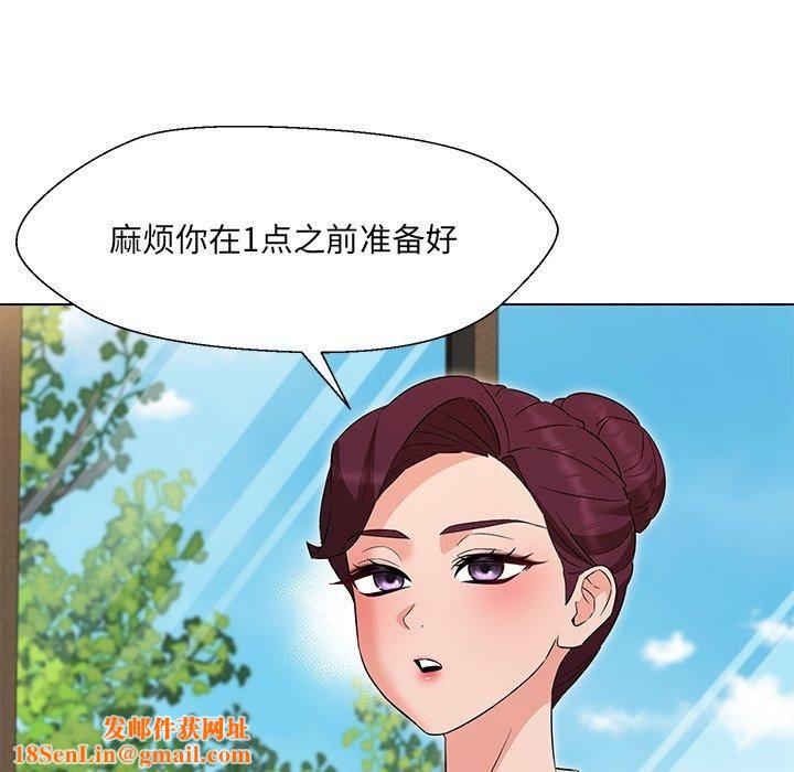 嫁入豪门的老师第34话