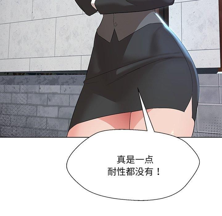 嫁入豪门的老师第34話