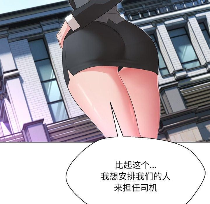 嫁入豪门的老师第34话