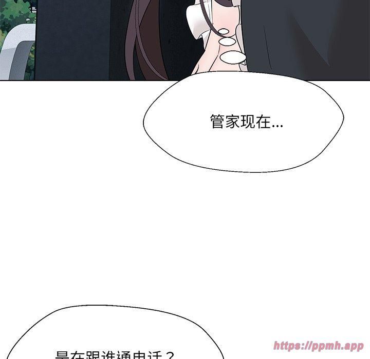 嫁入豪门的老师第34话