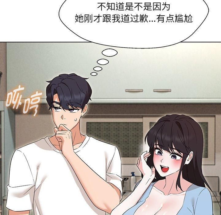 嫁入豪门的老师第34話