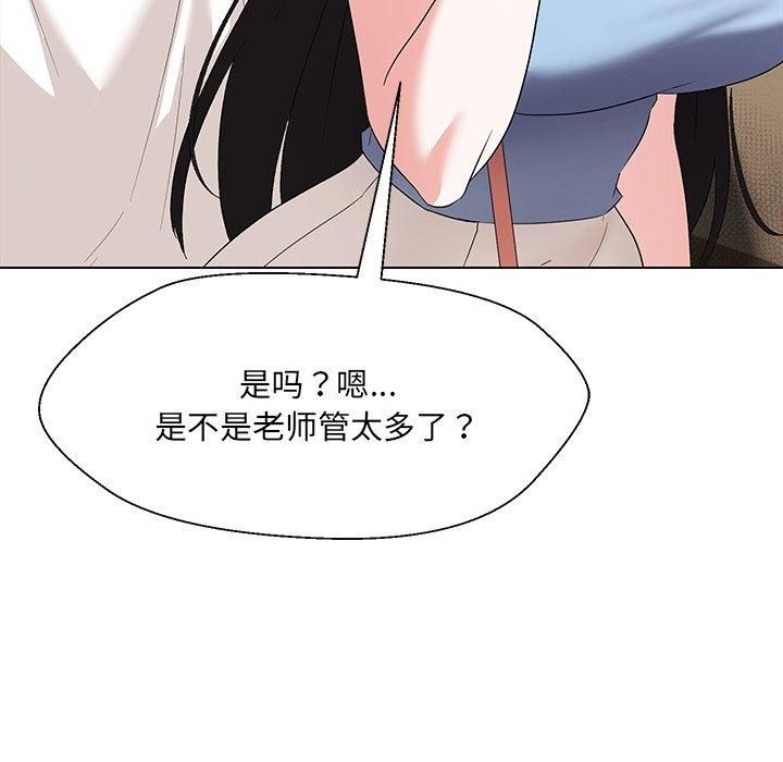 嫁入豪门的老师第34話