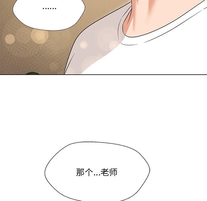 嫁入豪门的老师第34話