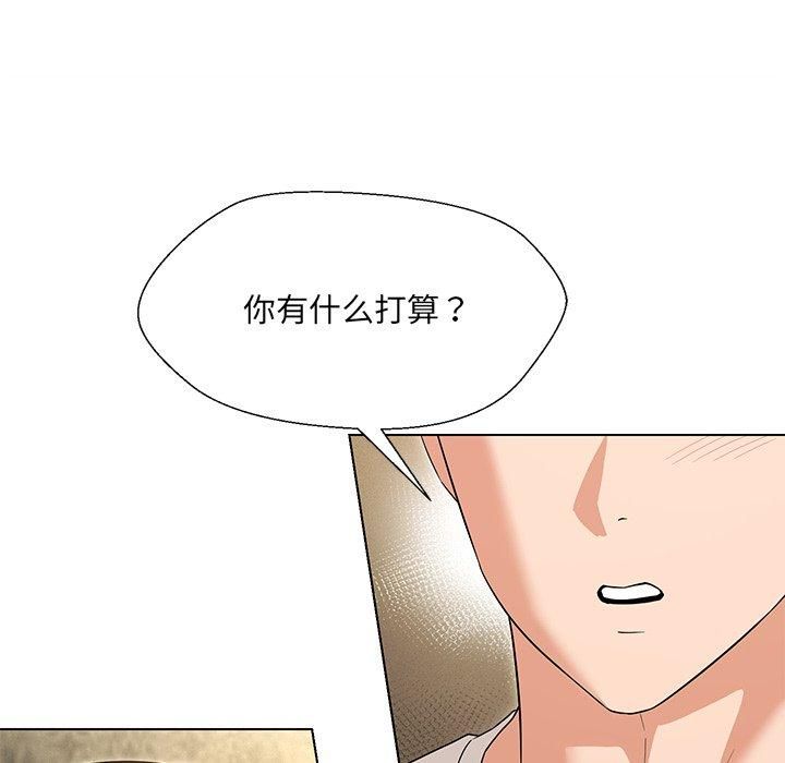 嫁入豪门的老师第34話