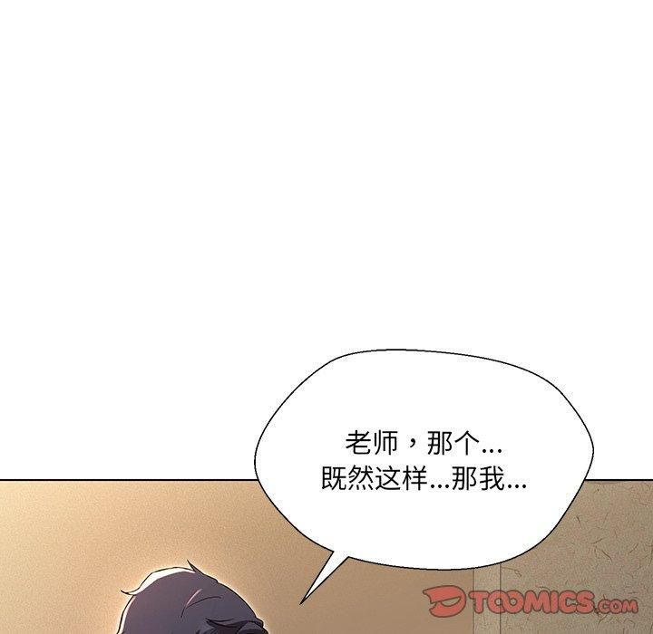 嫁入豪门的老师第34话