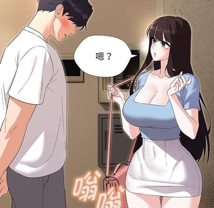 嫁入豪门的老师第34话