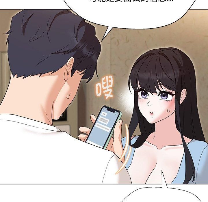 嫁入豪门的老师第34话