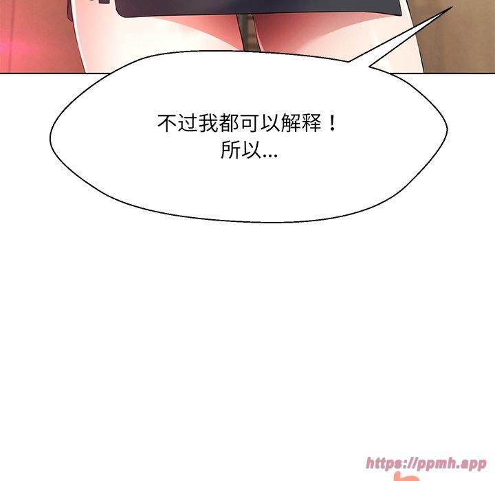 嫁入豪门的老师第34话