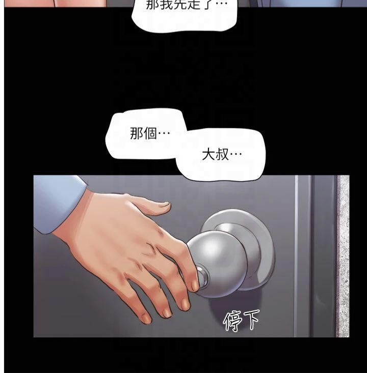 協議換愛(無碼版)第94話-我直接掰開給你看