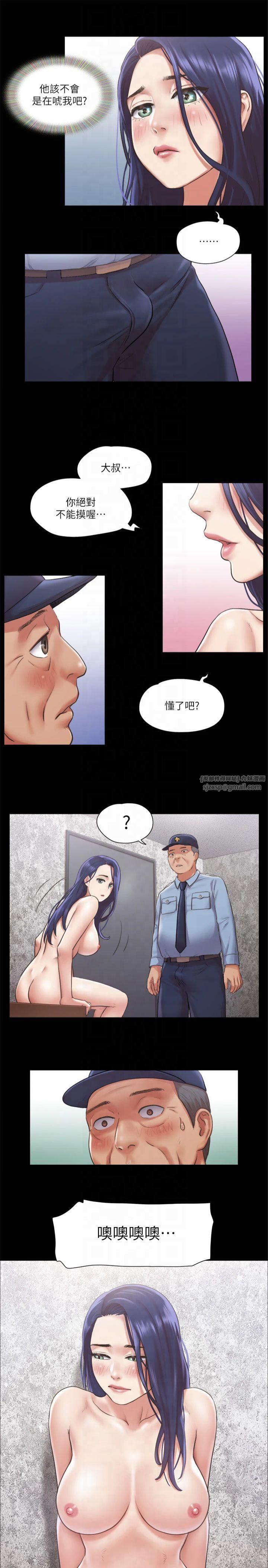 协议换爱(无码版)第94话-我直接掰开给你看
