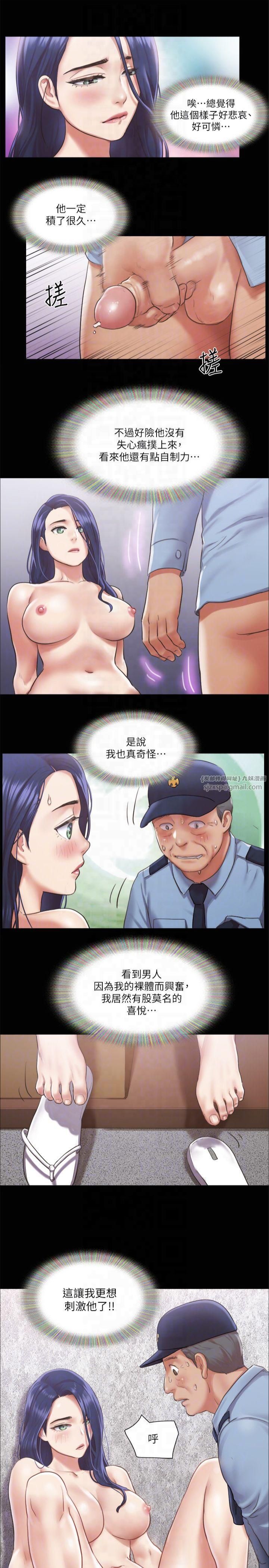 协议换爱(无码版)第94話-我直接掰開給你看