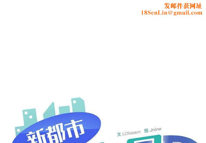 新都市外卖员第22话