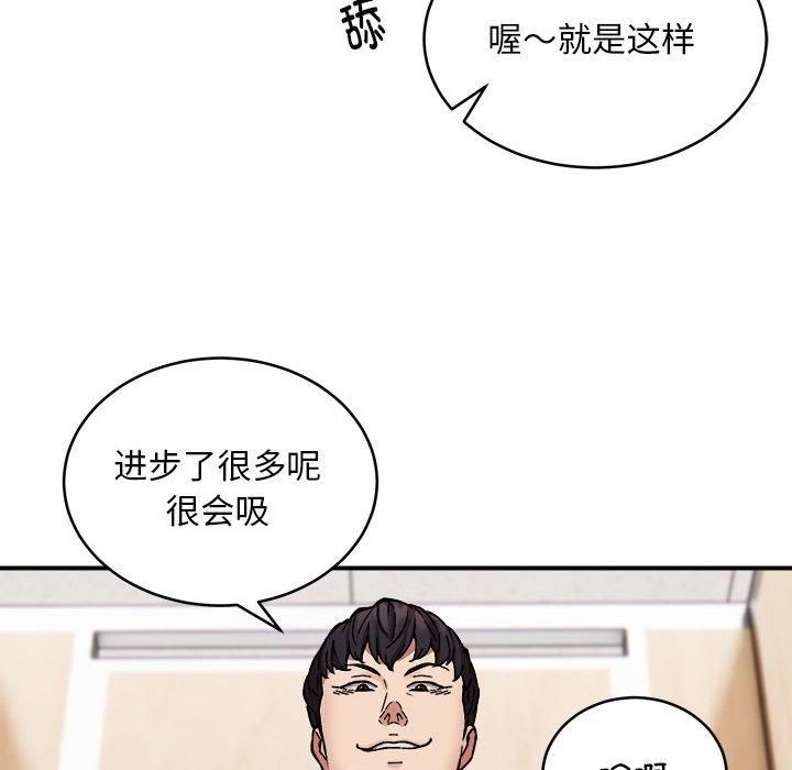 新都市外卖员第22话