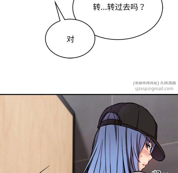 新都市外卖员第22話