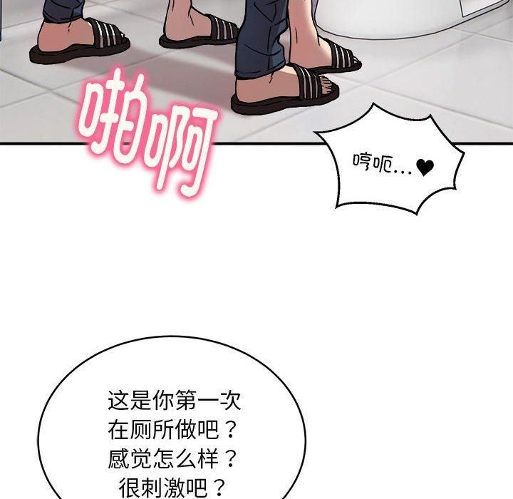 新都市外卖员第22話