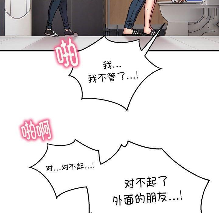 《新都市外卖员》第22话