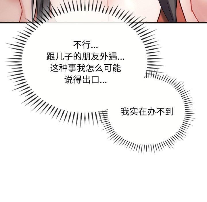 难以克制的欲望第47话