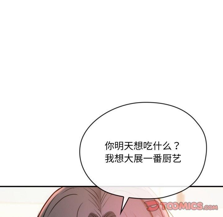 难以克制的欲望第47话
