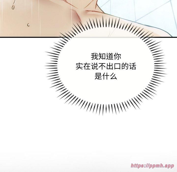 难以克制的欲望第47话