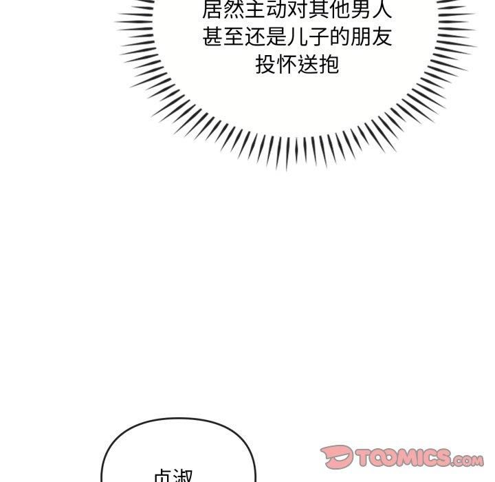 难以克制的欲望第47話