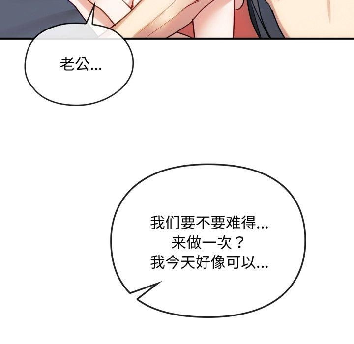 难以克制的欲望第47话