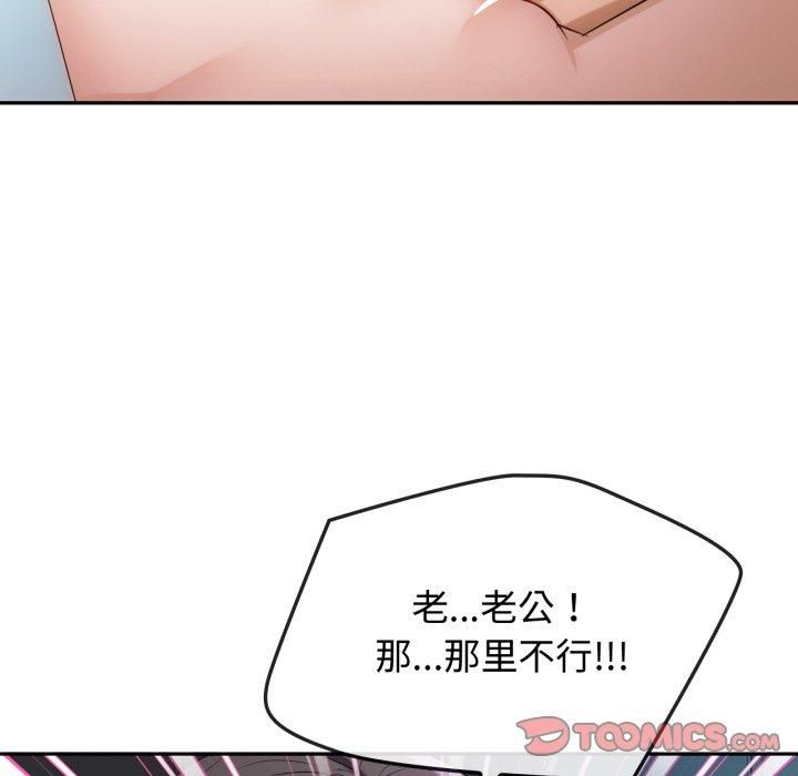 难以克制的欲望第47话