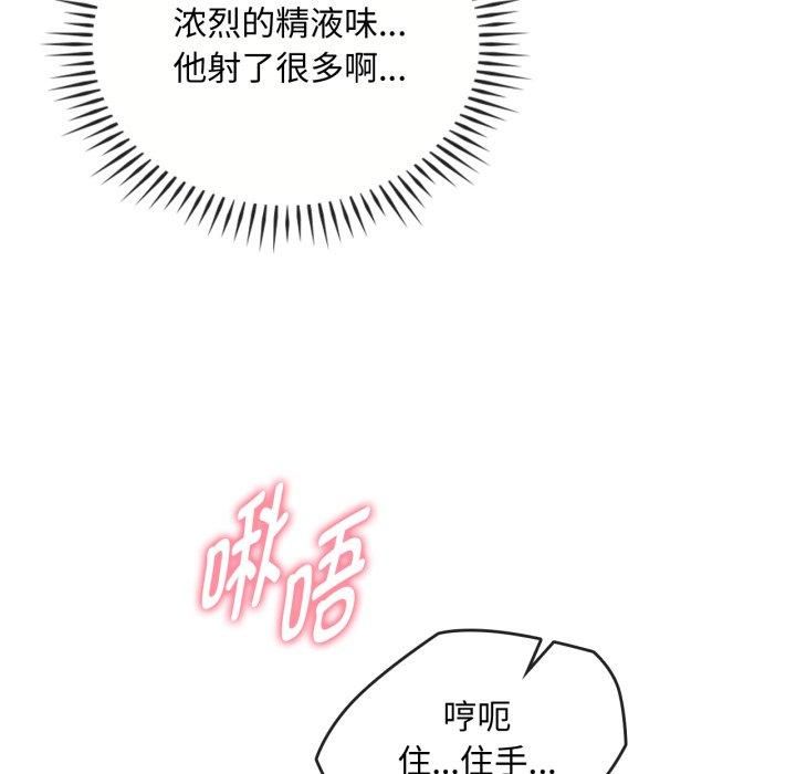 难以克制的欲望第47话