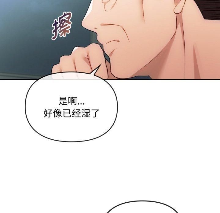 难以克制的欲望第47话