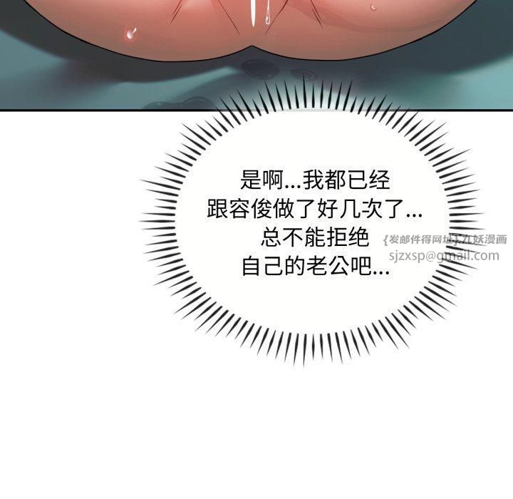 难以克制的欲望第47话