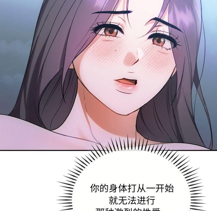 难以克制的欲望第47话