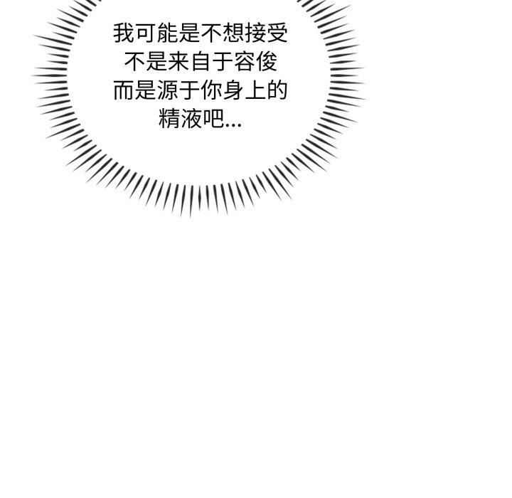难以克制的欲望第47话