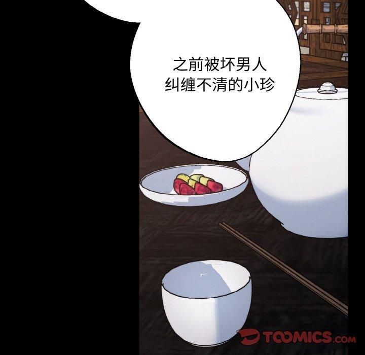 同寝第43話