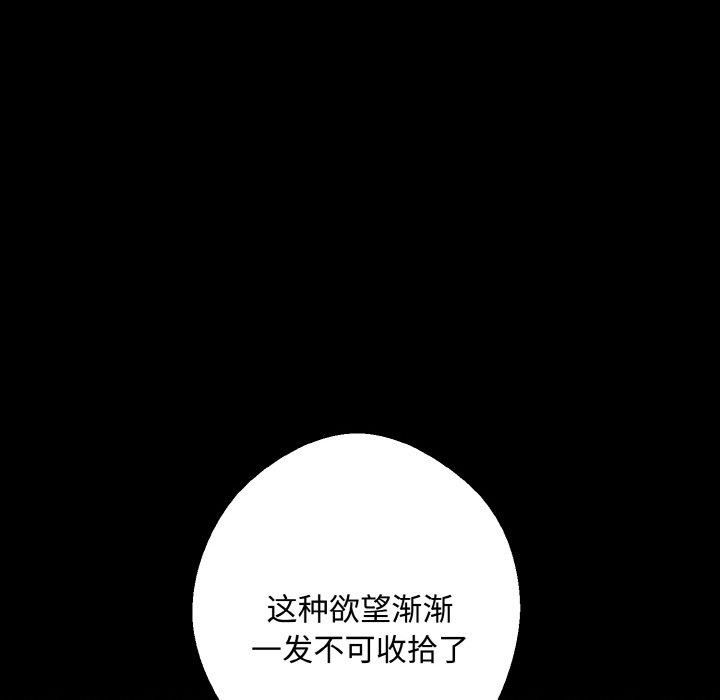 同寝第43话