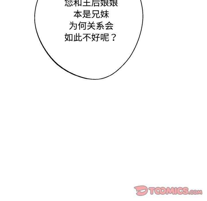 同寝第43话