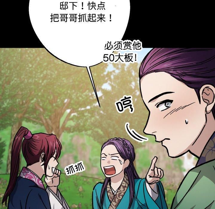 同寝第43話